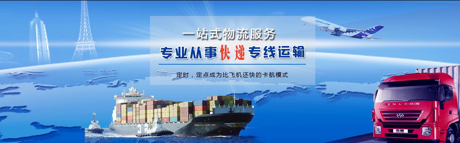乌鲁木齐到克罗地亚物流公司-乌鲁木齐至克罗地亚物流专线-乌鲁木齐空运到克罗地亚-优时通物流有限公司