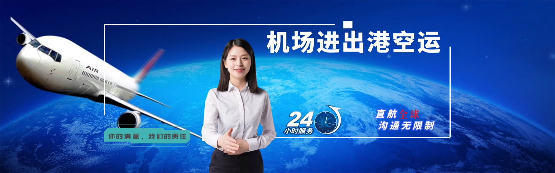 乌鲁木齐到克罗地亚物流公司-乌鲁木齐至克罗地亚物流专线-乌鲁木齐空运到克罗地亚-优时通物流有限公司