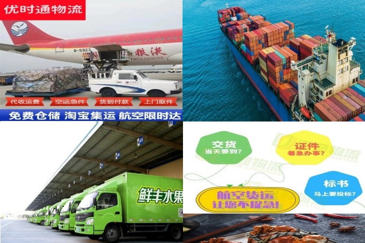 乌鲁木齐到克罗地亚航空货运公司-乌鲁木齐到克罗地亚物流专线